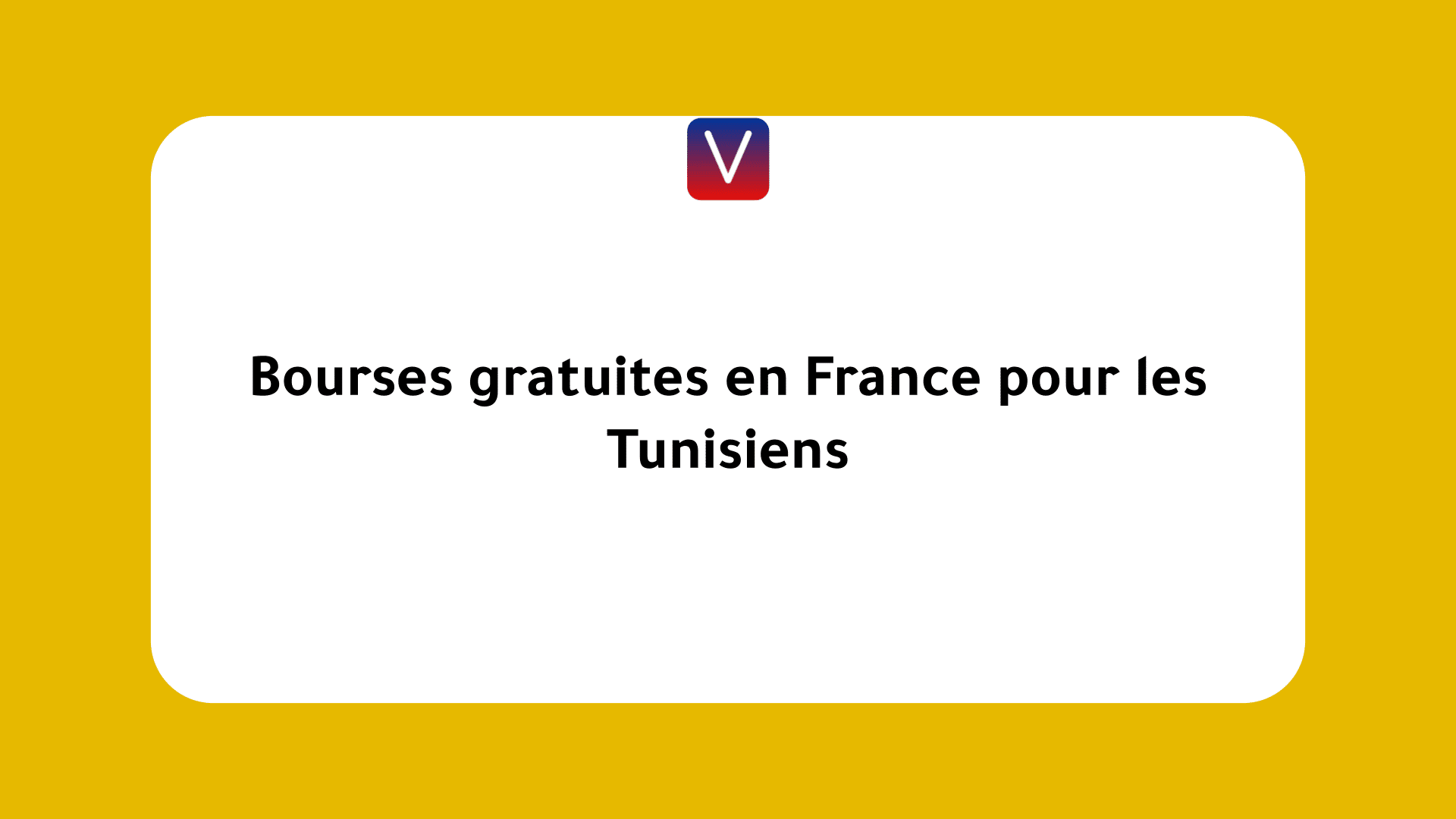 Bourses gratuites en France pour les Tunisiens