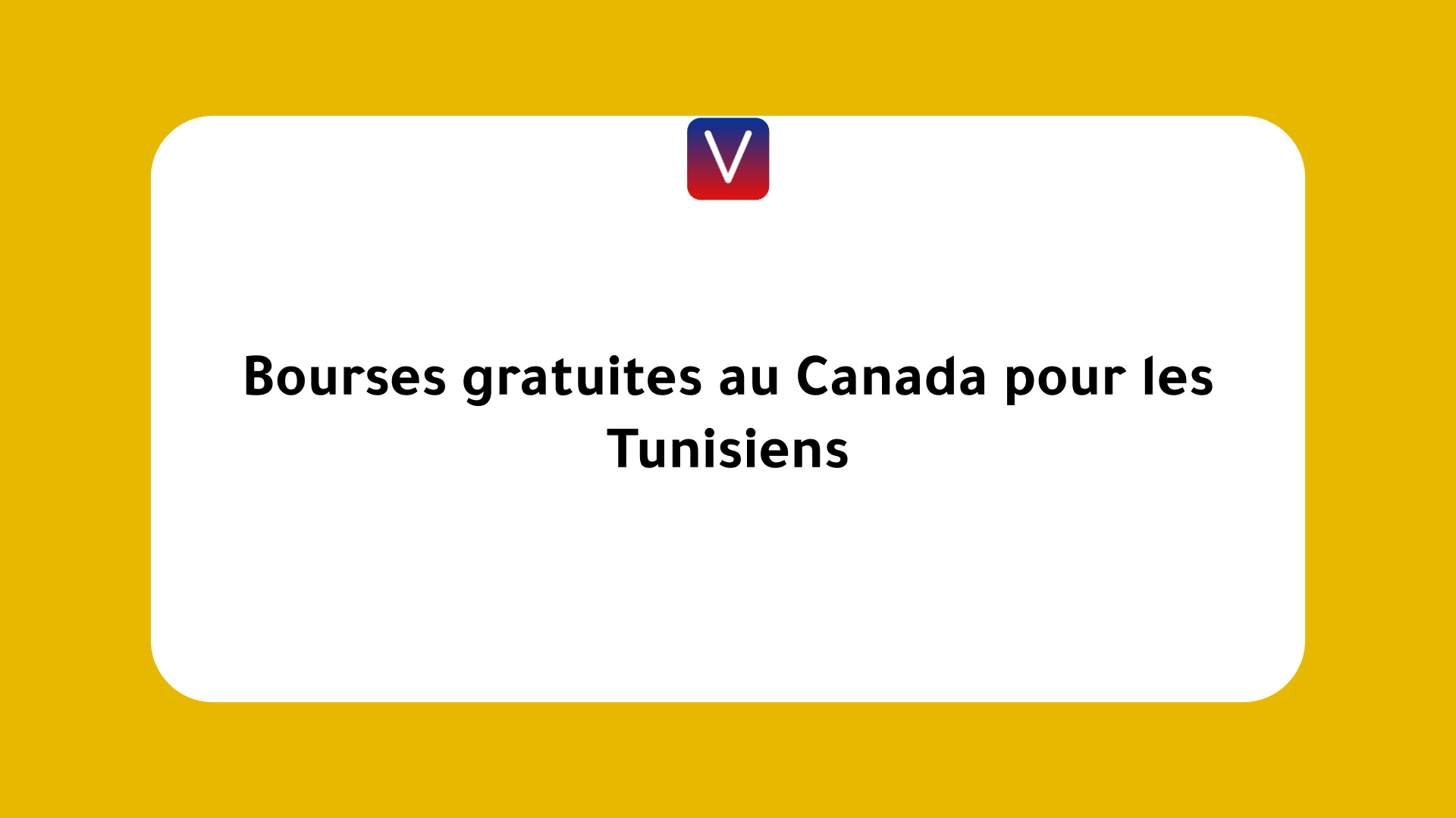 Bourses gratuites au Canada pour les Tunisiens